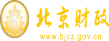 啊啊啊啊啊啊啊啊太大了在线观看操北京市财政局